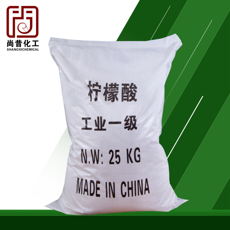 工业级洗涤剂柠檬酸 污水处理除垢剂柠檬酸现货供应