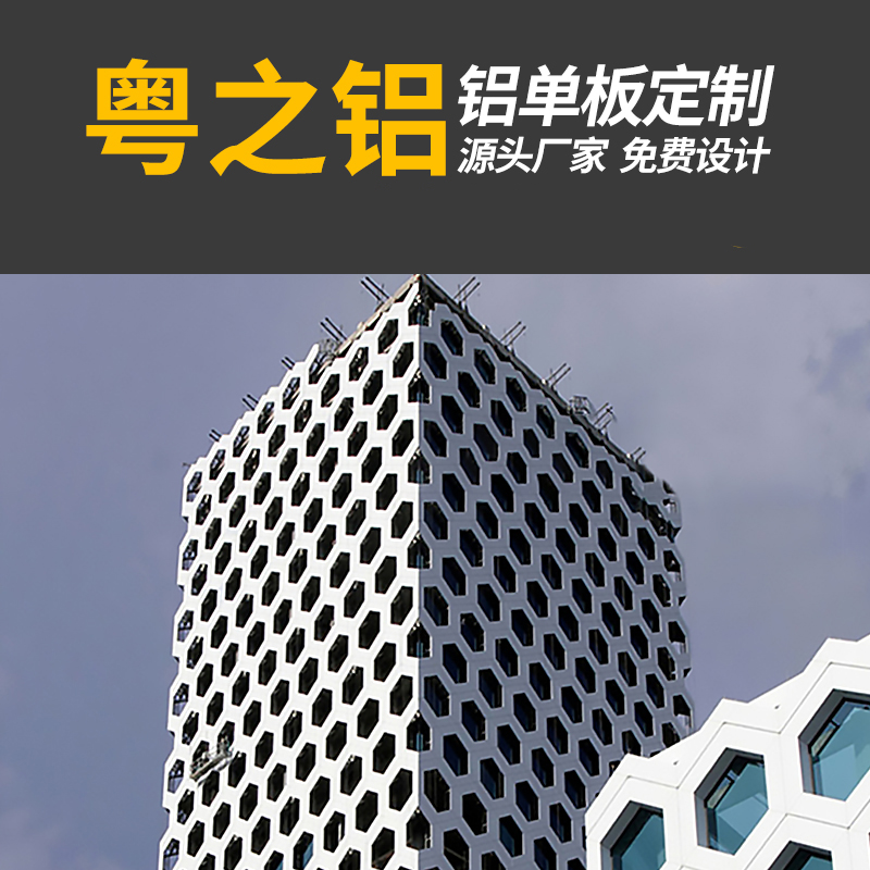 冲孔铝单板厂家 幕墙造型穿孔铝单板 氟碳漆铝单板加工2mm铝单板