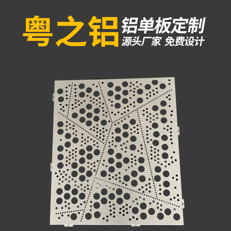 广东佛山源头厂家外墙雕花铝单板幕墙雕刻镂空铝板装饰穿孔氟碳漆造型加工订做23mm