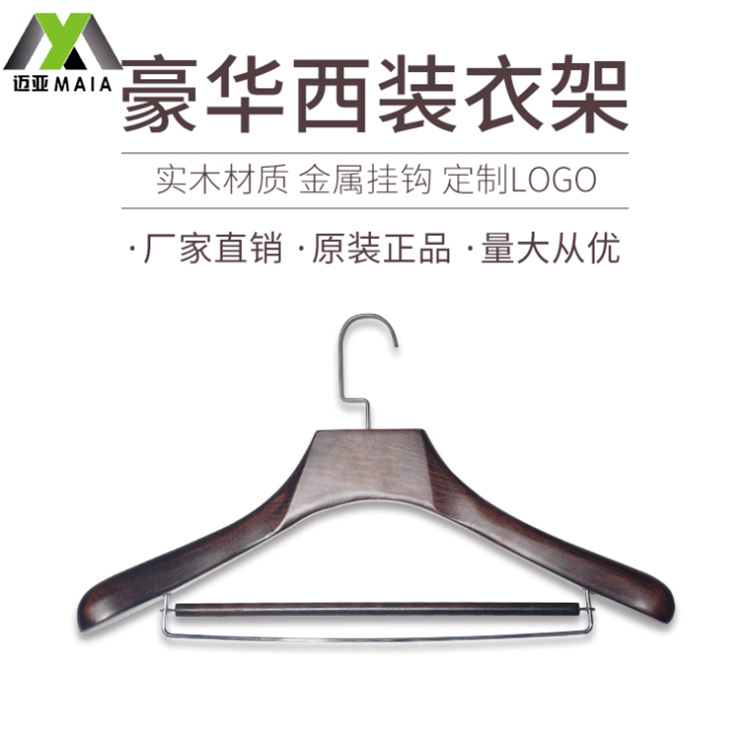 定制logo实木衣架木质衣架豪华西装衣架 服装店成人衣架批发