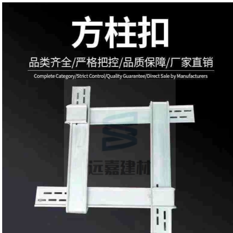 加固柱子模板 紧固件可调 批发新型方柱加固件 方柱扣 方圆扣 方柱柱箍 