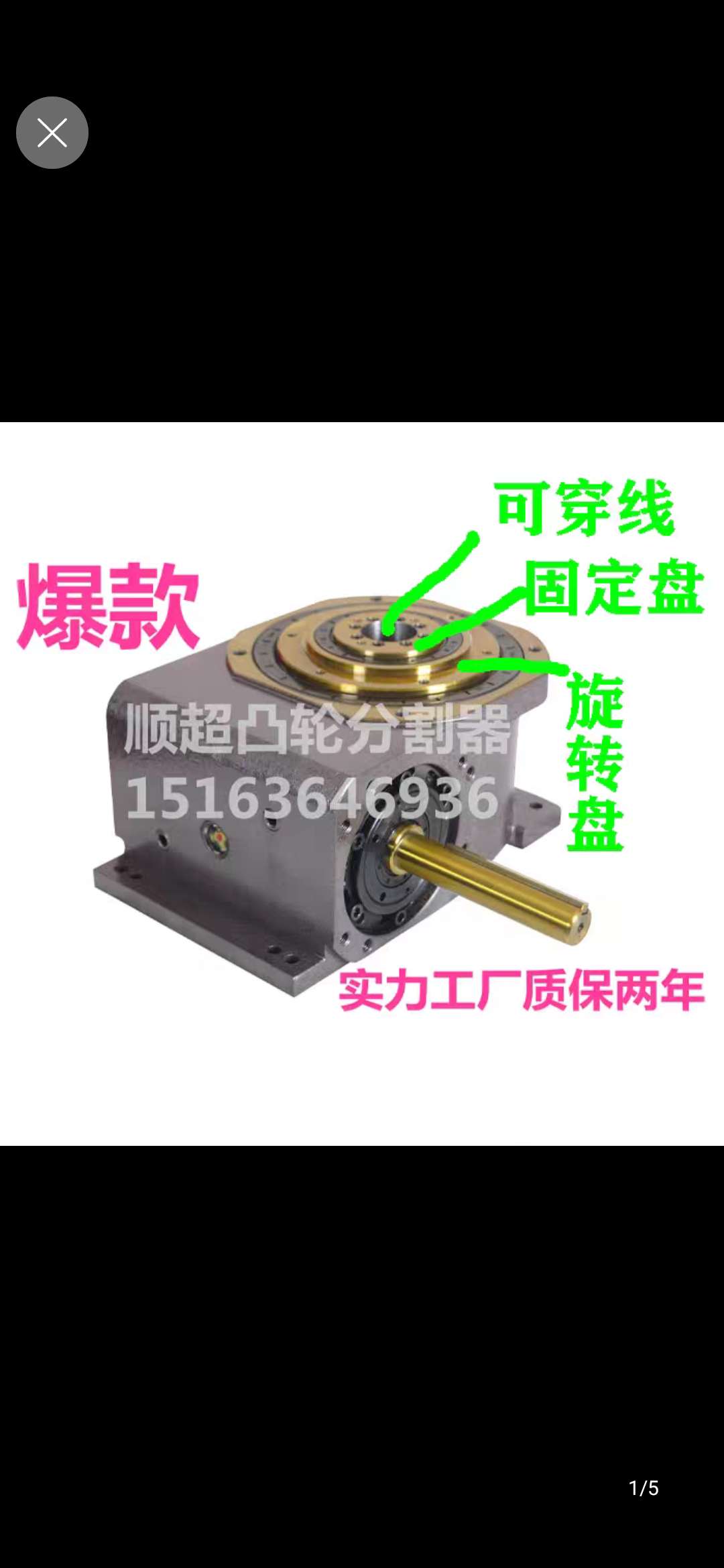 诸城市顺超机械有限公司 图 2
