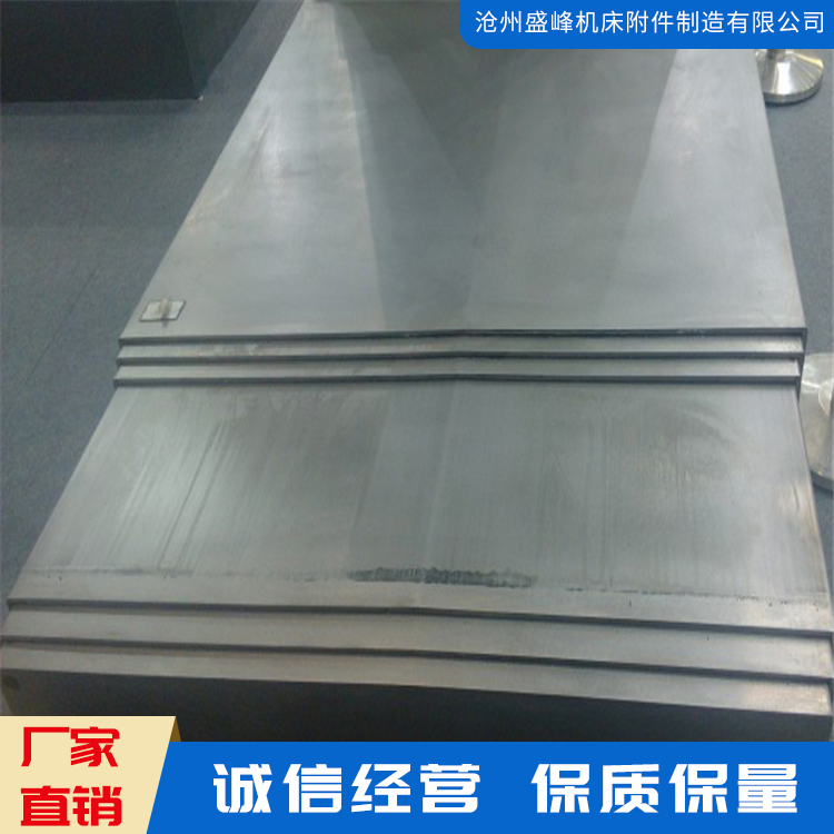 机床钢板防护罩 钢板防护罩 导轨防护罩厂家直销 