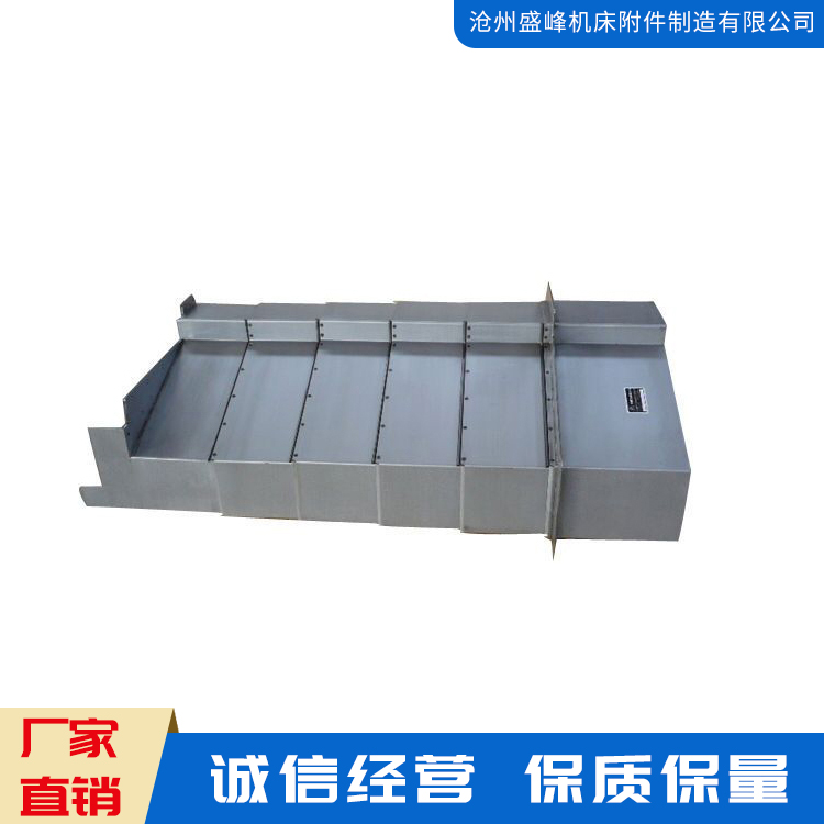 机床钢板防护罩  钢板防护罩  导轨防护罩 