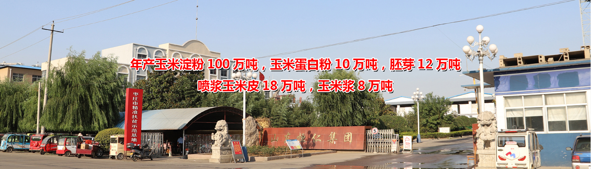 山东恒仁工贸有限公司