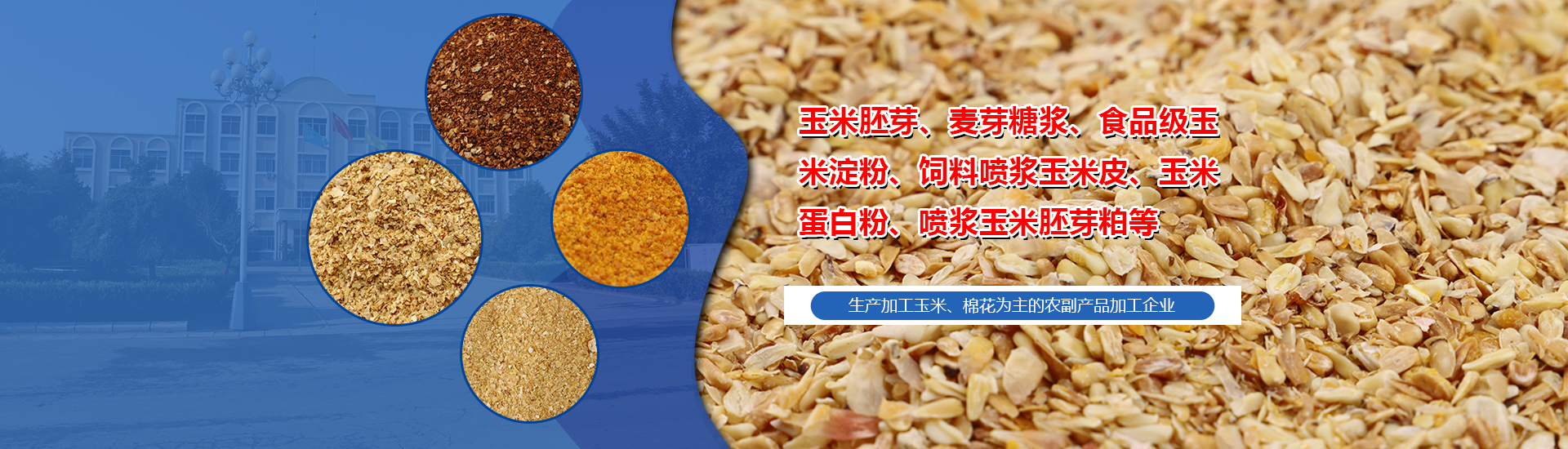 山东恒仁工贸有限公司 主营产品