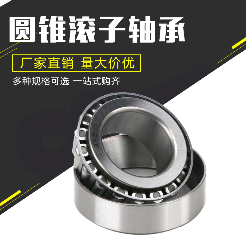 32216轴承现货供应 非标轴承定制 汽车轴承 滚轮轴承