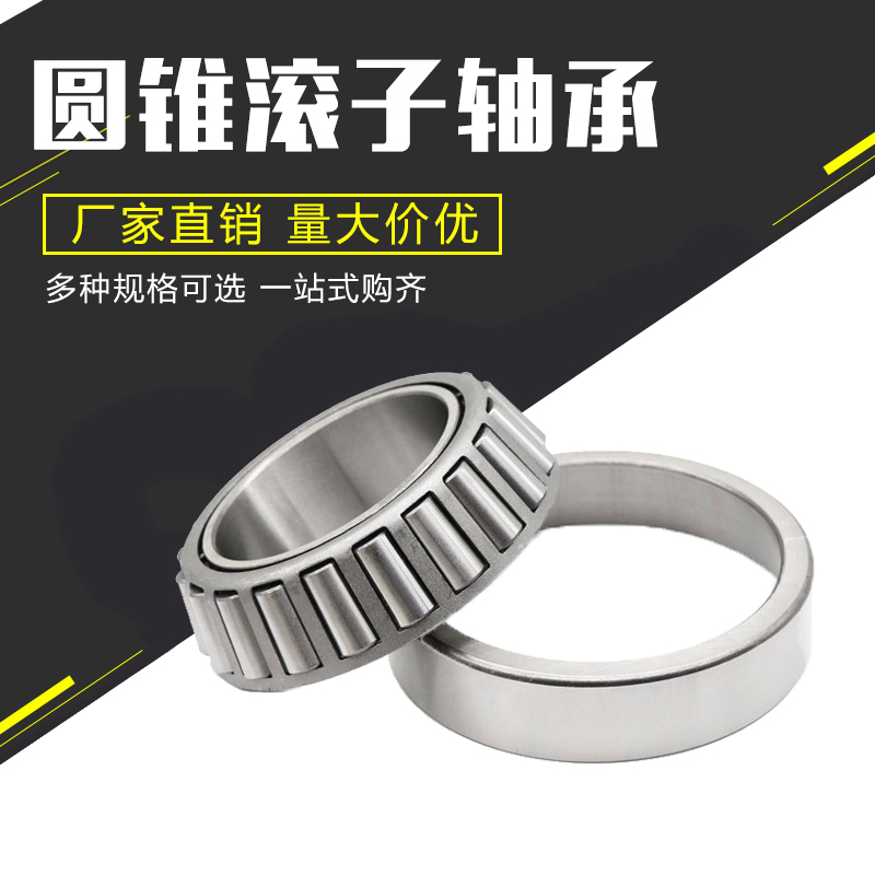 32218轴承现货供应 非标轴承定制 汽车轴承 轨道滚轮轴承