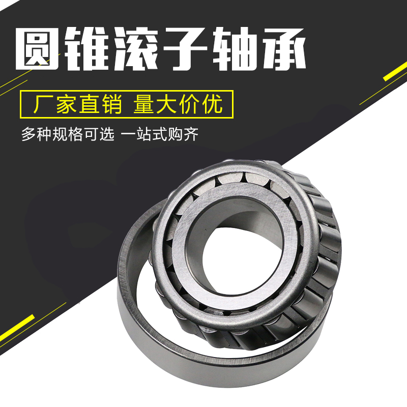 32217轴承现货供应 非标轴承定制 汽车轴承 滚轮轴承