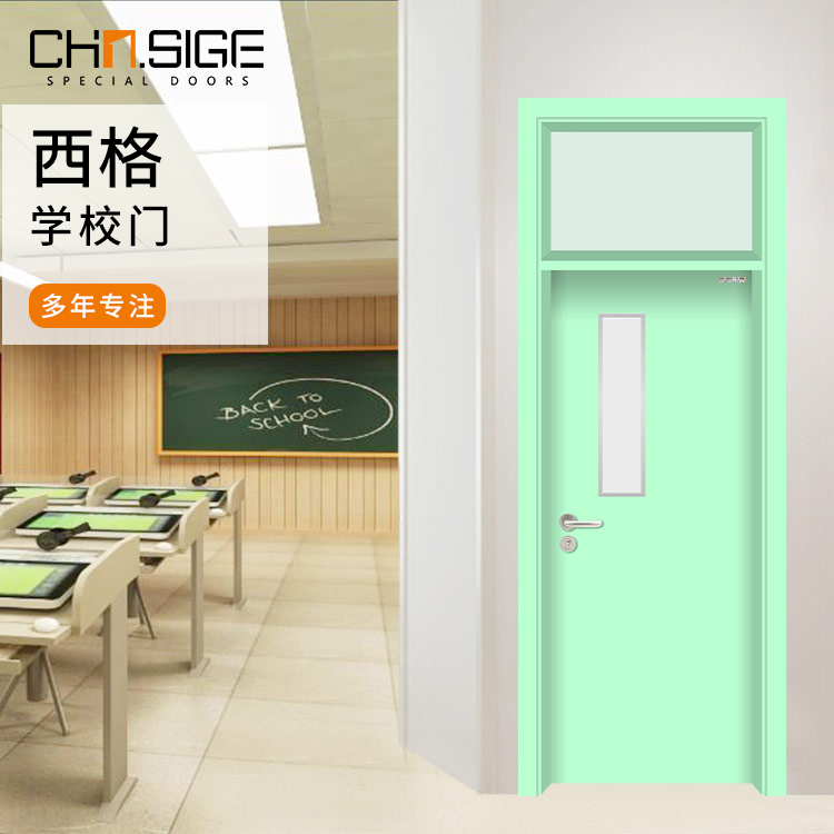 	 佛山学校门生产厂家供应钢质教室门课室门标准带气窗学校工程门 