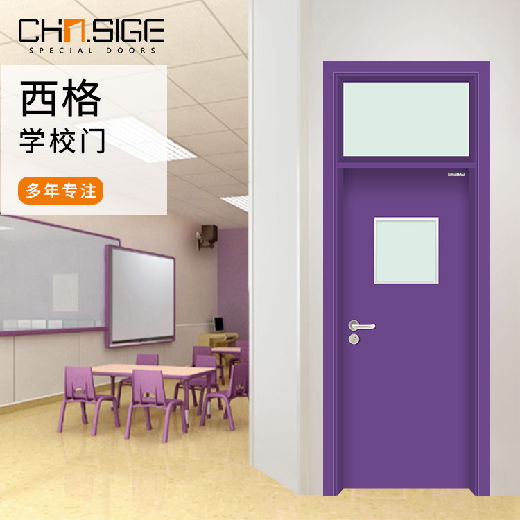 西格定制钢质学校门 教室专用门厂家 早教中心门