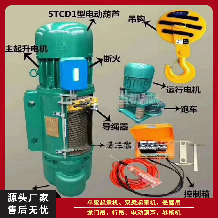 电葫芦吊机小型价格 1-10吨群吊葫芦价格 新乡奥力斯电葫芦吊机质量可靠