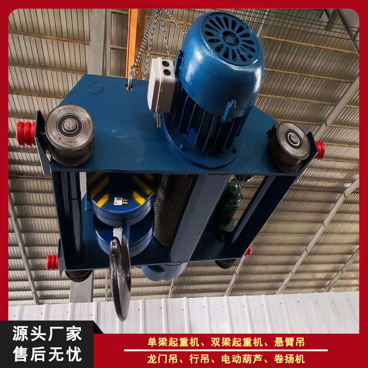 奥力斯 电葫芦吊机小型价格 生产厂家直销 型号齐全 现货充足 全国发货