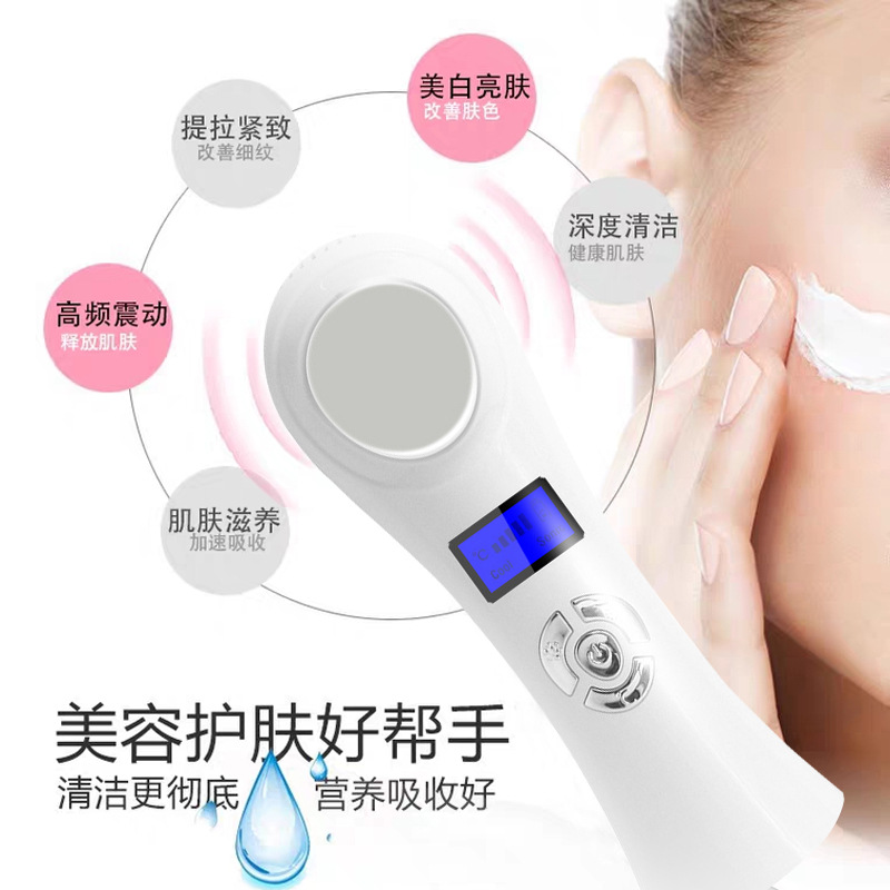 冷热美容导入仪家用电子美容仪器