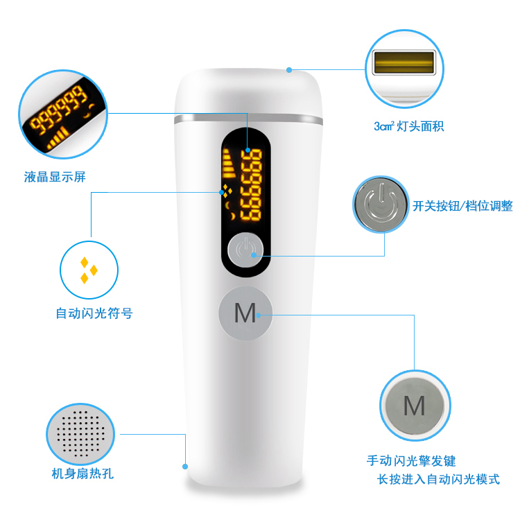激光脱毛仪家用无痛脱毛仪器剃毛器