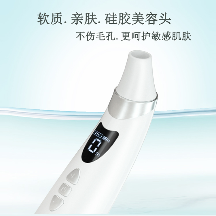 可视黑头仪毛孔清洁仪器去黑头洁面仪