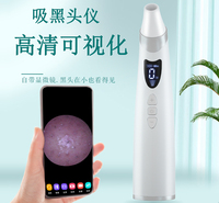 家用可视化毛孔清洁器去黑头油脂洁面仪