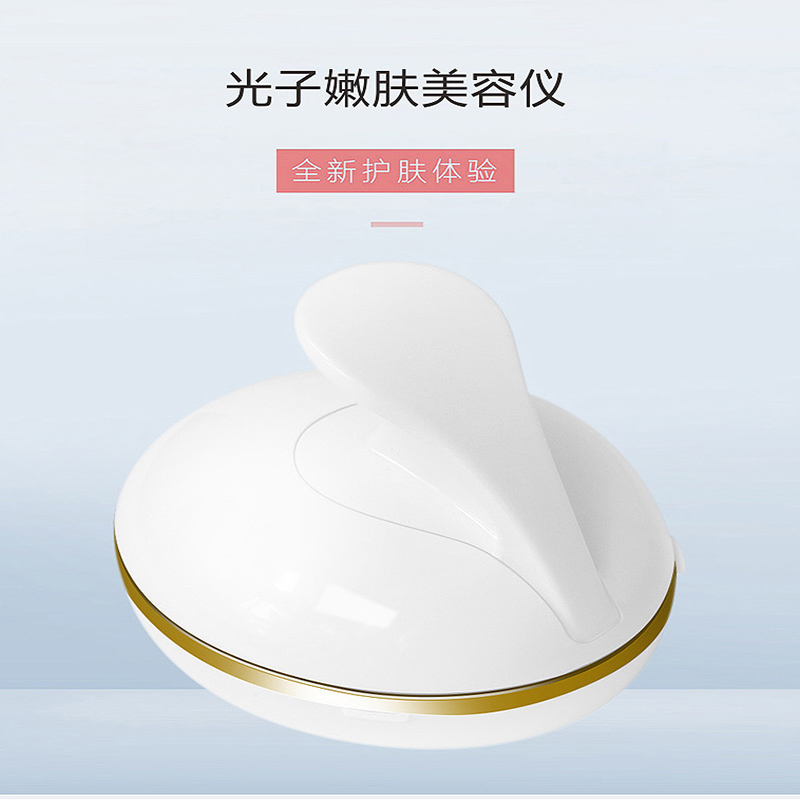 恒温嫩肤仪光子美容仪面部导入仪