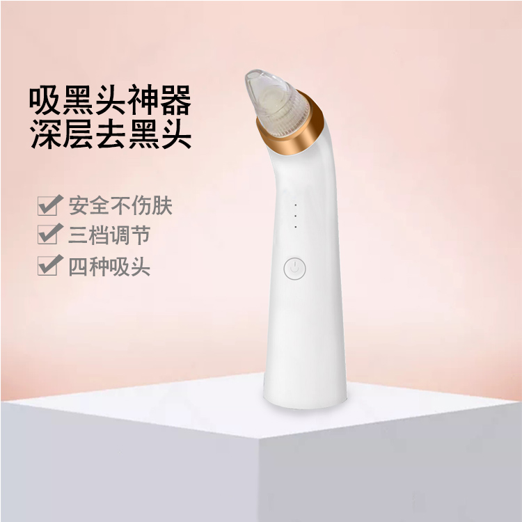 黑头仪电动毛孔清洁仪器去黑头洁面仪