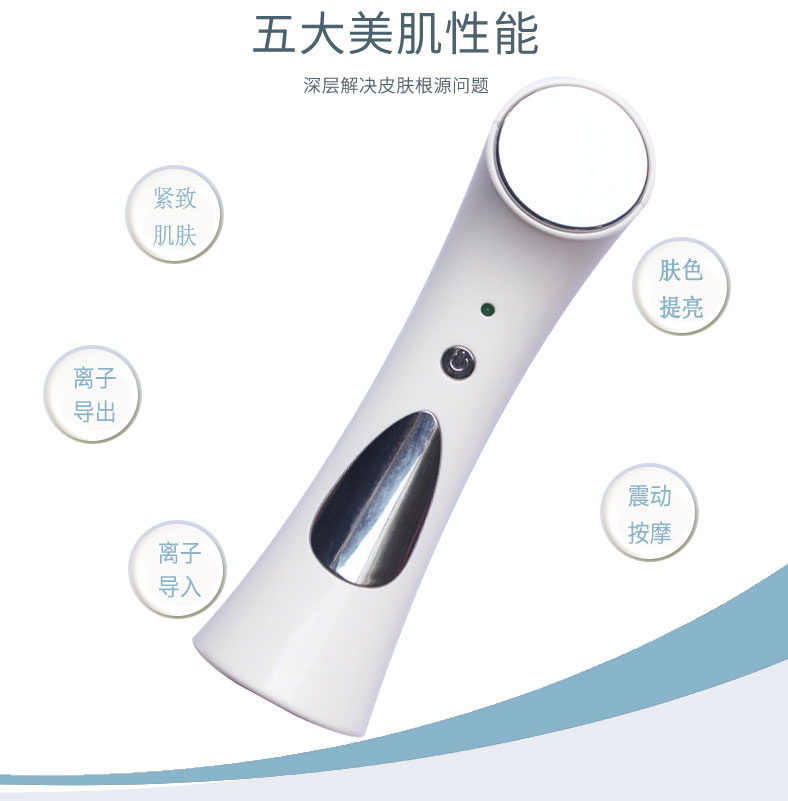 面部导入仪微电流嫩肤仪