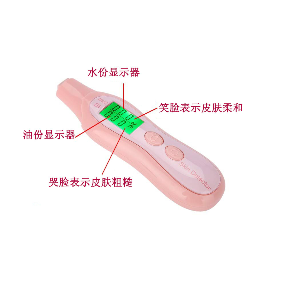 测试仪护肤品赠品皮肤水分油分弹性检测仪