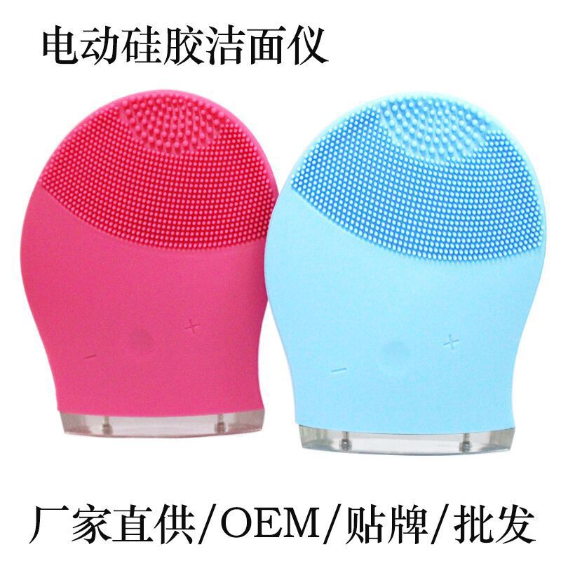 电动洗脸仪面部清洁洁面去黑头仪器