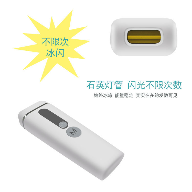 脱毛仪家用激光脱毛仪器全身无痛脱毛仪