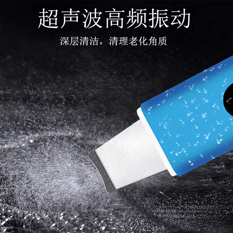 铲皮机去黑头毛孔清洁去黑头油脂角质