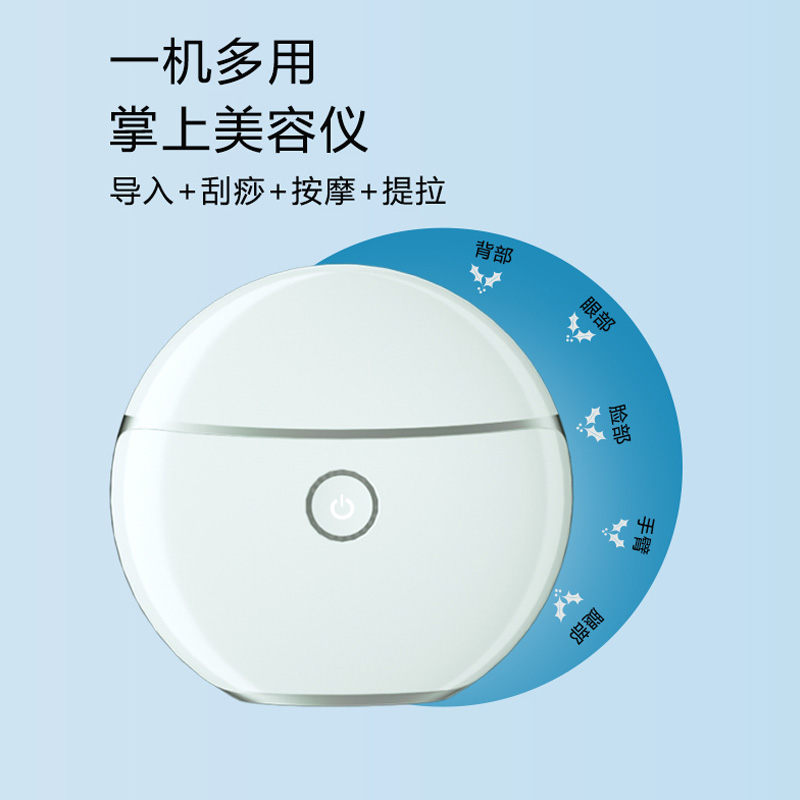 刮痧仪面部导入仪家用美容仪器