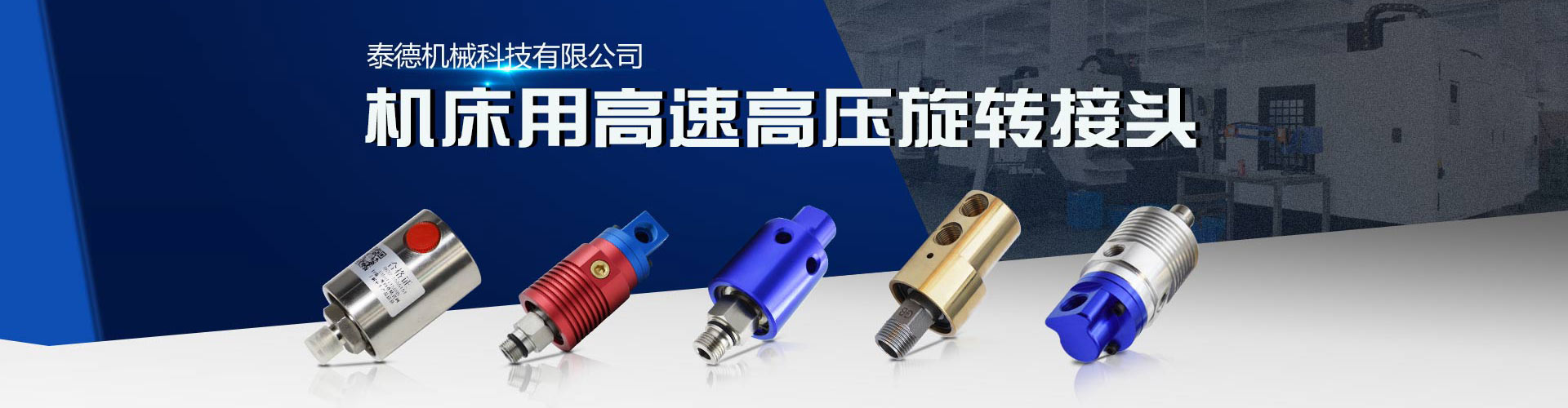 滕州泰德机械科技有限公司 主营产品