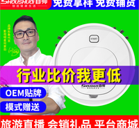 首帅扫地机器人 全自动扫吸拖一体扫地机器