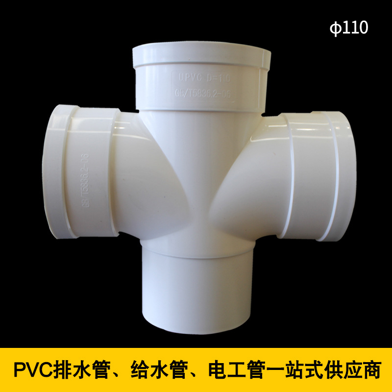 耐高压弯头PVC给水管件 给水管件厂家