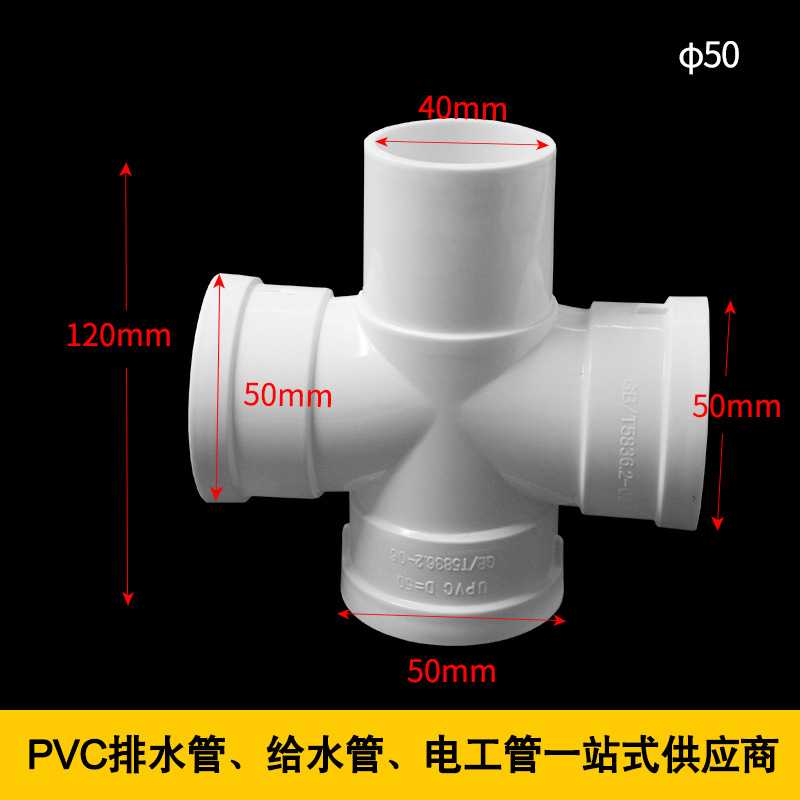 批发定制管件给水管件pvc给水管件
