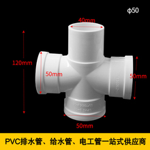 批发定制管件给水管件pvc给水管件