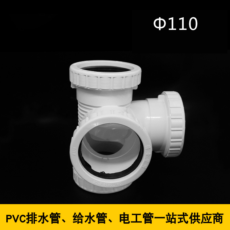 PVC排水系列消音管件平面四通 国标柔性连接螺纹十字四通