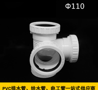 PVC排水管下水管管件 排水配件 四通排水