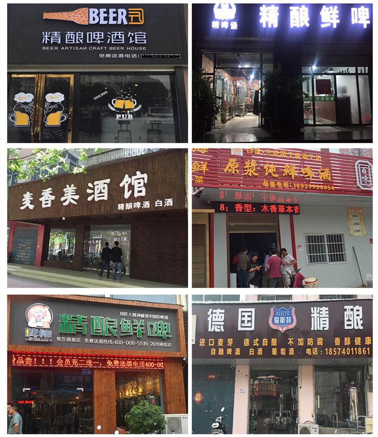 啤酒发酵罐价格 小型扎啤机