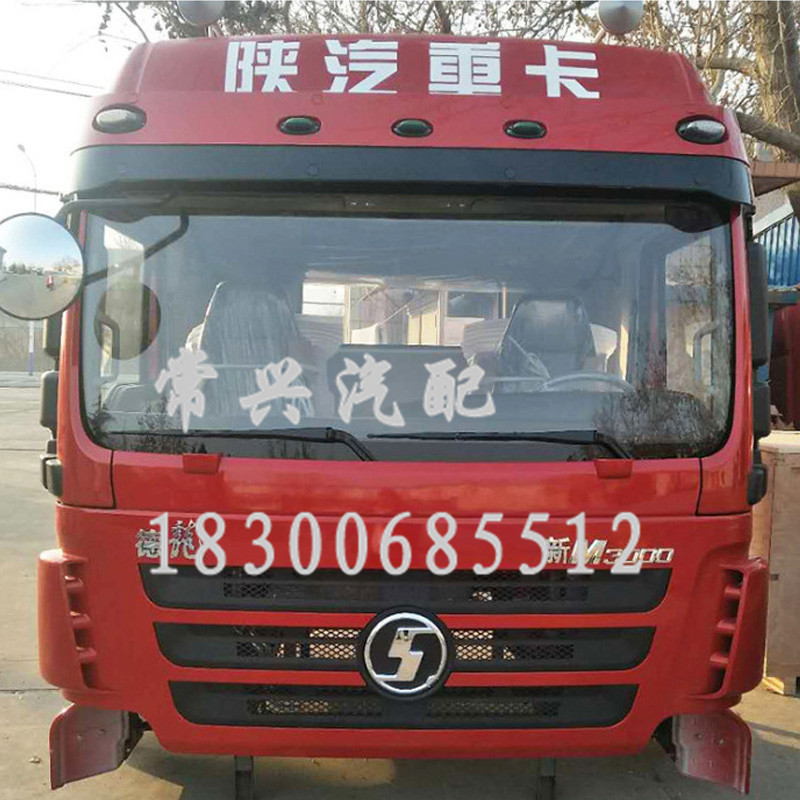 陕汽德龙驾驶室壳体供应商 常兴陕汽德龙新X3000驾驶室 指定营销点