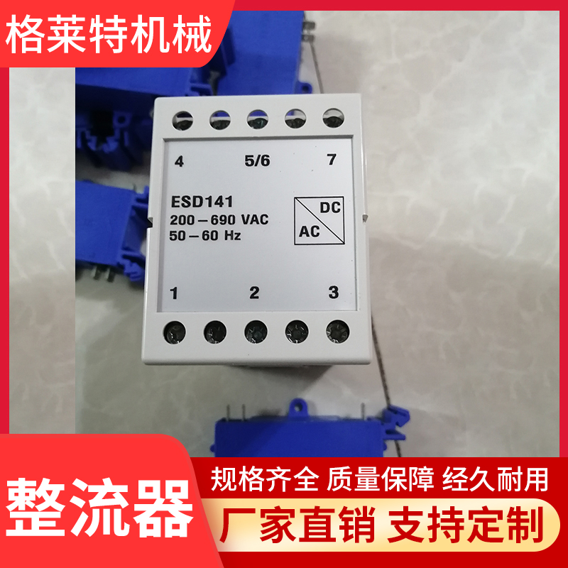 格莱特机械 整流器 整流器型号