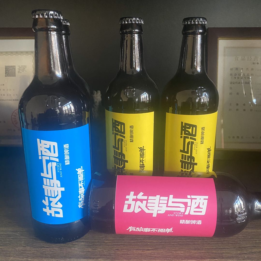 南京市江宁区国潮啤酒  故事与酒 请电话咨询客服 故事与酒 3.7%啤酒 瓶装啤酒直销