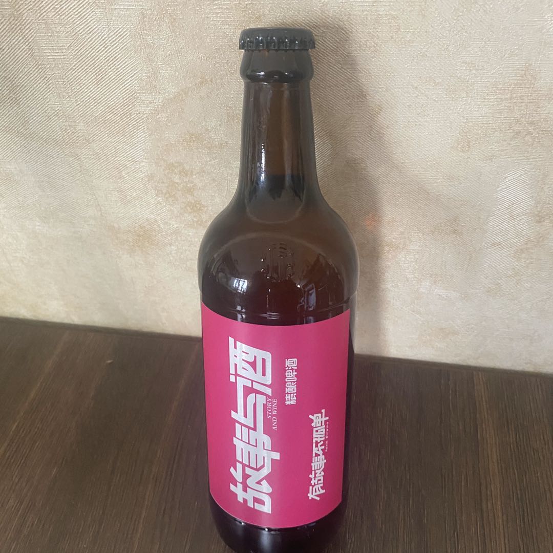 南京市高淳区故事与酒系列国潮啤酒  我有酒你有故事吗   欢迎品尝 有意电联