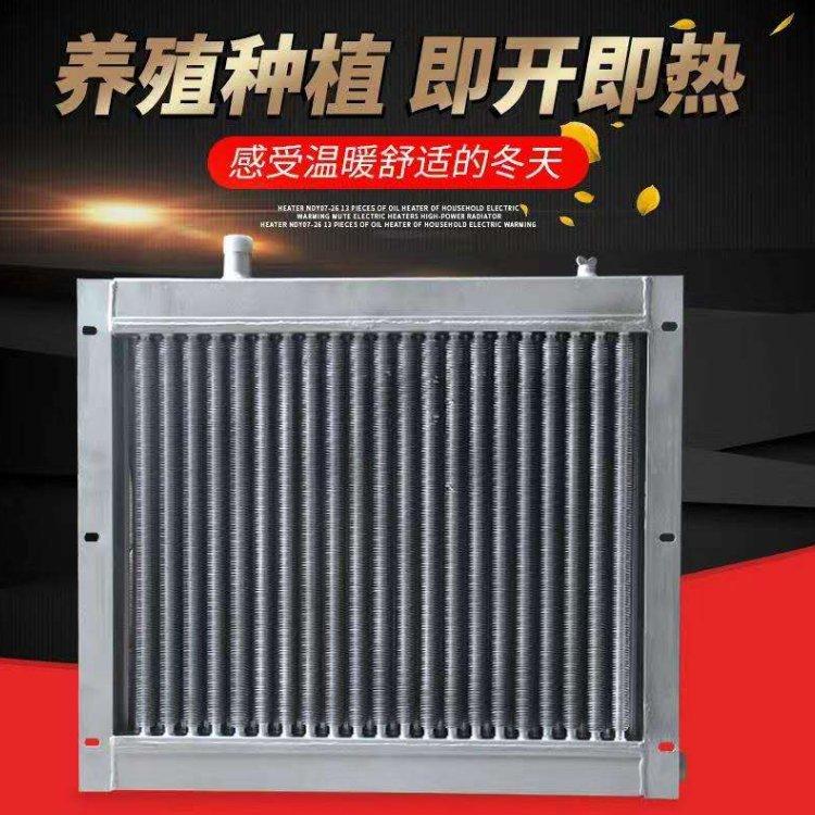 青州凯程养殖专用散热器价格 质优价廉