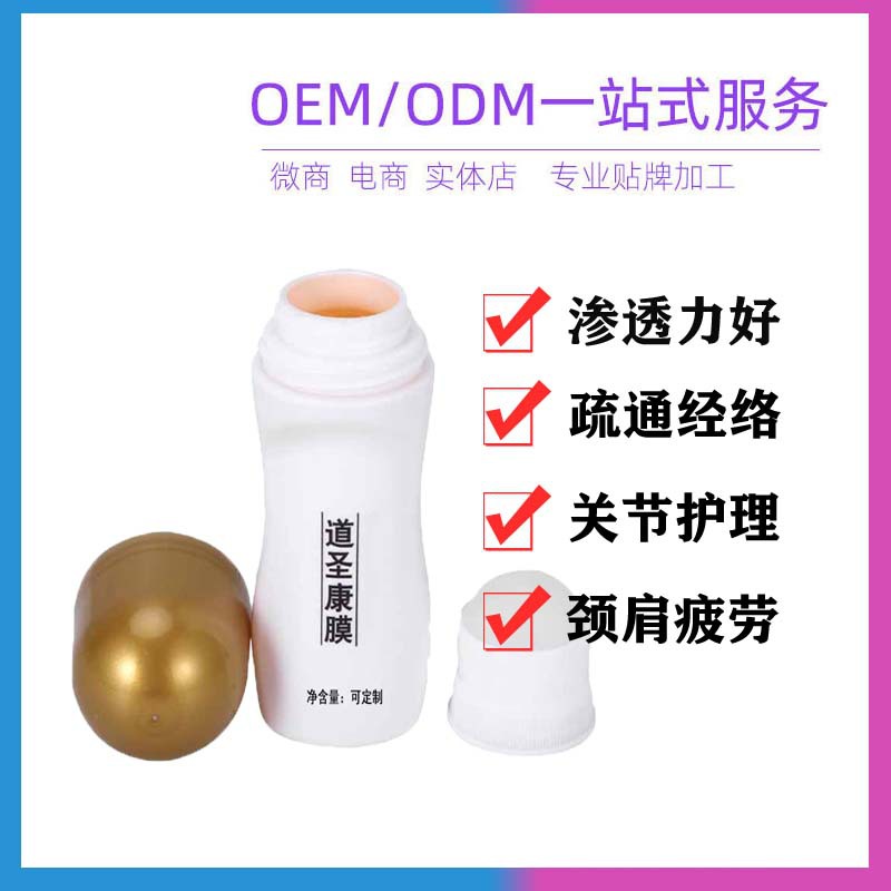 道圣康膜活络冷敷凝胶发热植物精油草本药膜筋骨膏药贴牌代加工