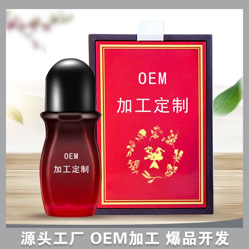 厂家道圣康膜按摩放松滚珠姜精华液贴牌植物发热精油加工批发oem