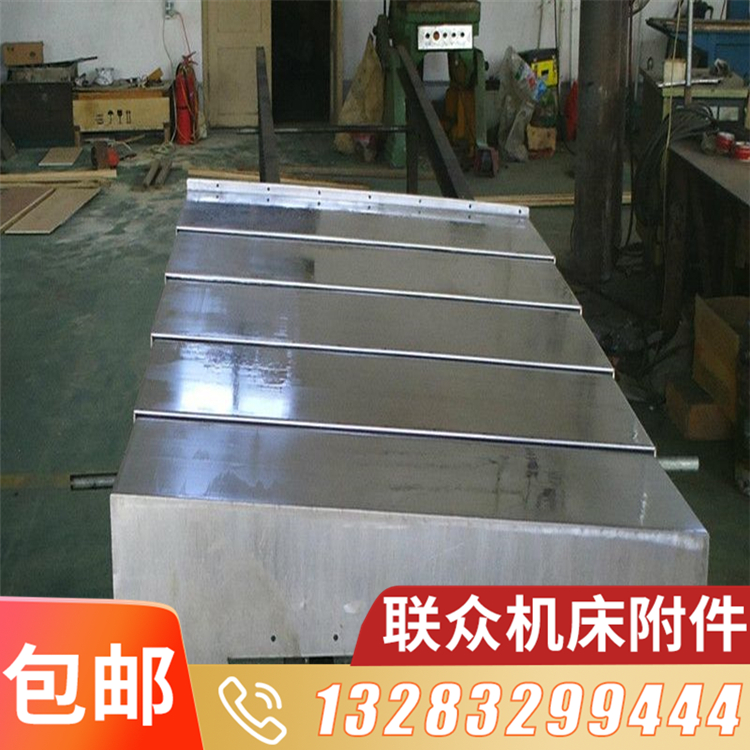 机床导轨钢板防护罩 定制数控机床防护罩 加工中心导轨不锈钢伸缩式防护罩 不锈钢防护罩