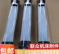 数控机床工作灯 LED灯定制 防水防防油爆照明灯 LED车床防爆灯 
