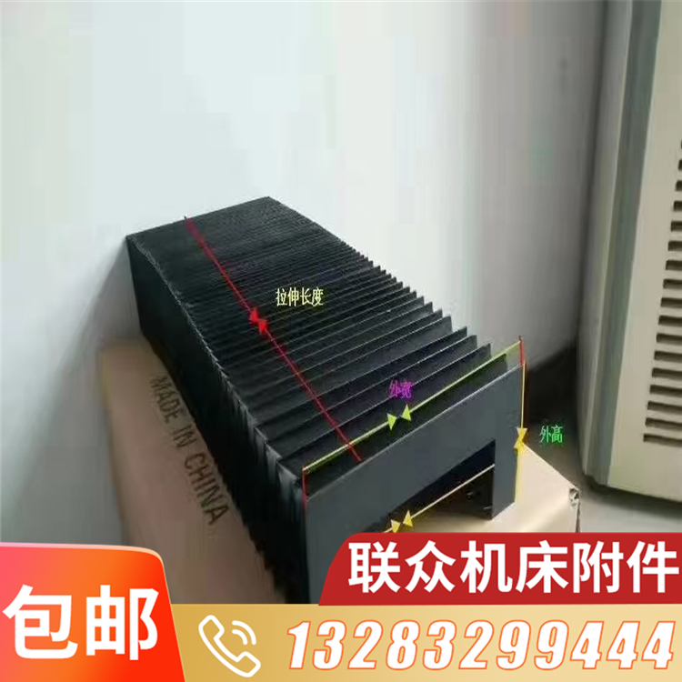 定制导轨除尘风琴防护罩 风琴式阻燃除尘防护罩 耐酸碱风琴防护罩厂家