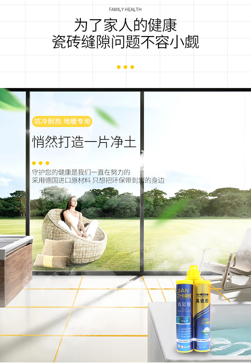 美缝剂价格 家用美缝剂 经久耐用 价格优惠