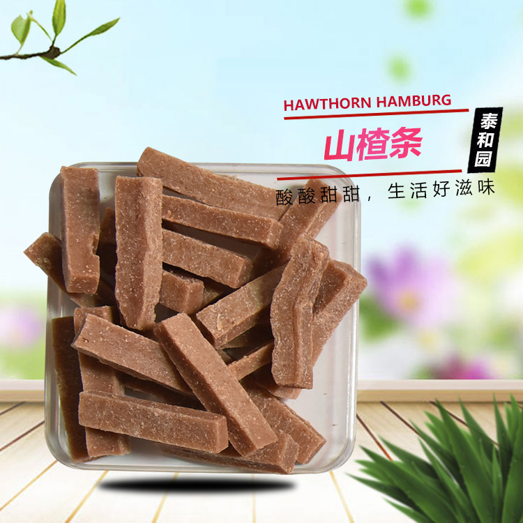 青州山楂制品 山楂汉堡 山楂片批发