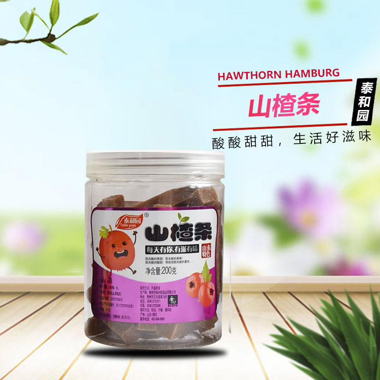 菱形夹心片 真诚服务 菱形夹心片价格 山楂小食品